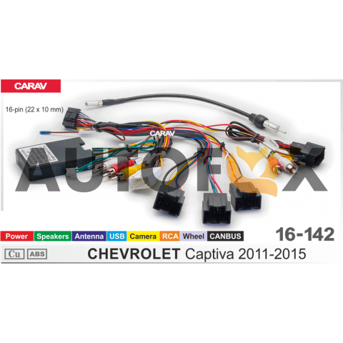 Carav 16-142 CAN-Dogen CHEVROLET Captiva 2011-2015