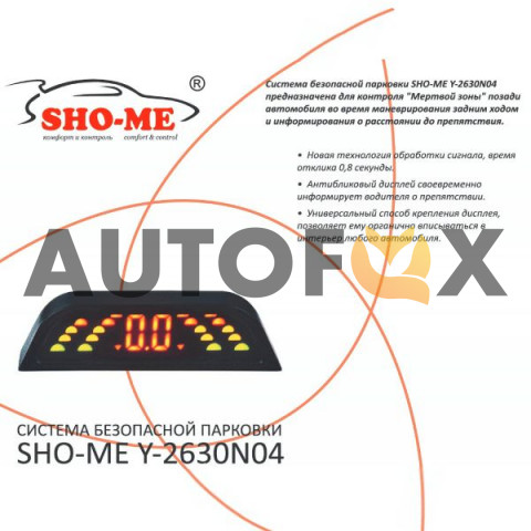 Sho-me Y-2630N Silver Парктроник 4-х датчиковый 22мм