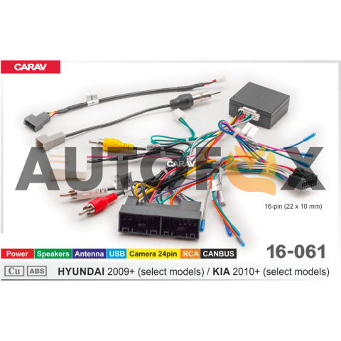 Carav 16-061 CAN-HiWorld HYUNDAI 09+/KIA 10+ (Питание\Динамики\Антенна\USB\RCA)